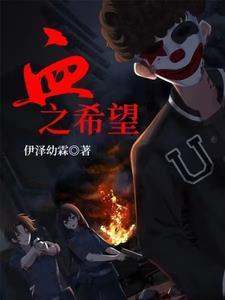 血之辙76