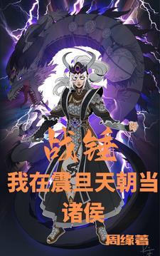 战锤2有哪些龙