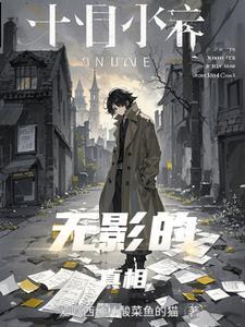 无影是什么意思