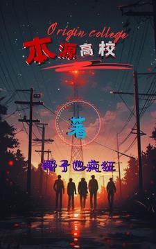 本源教育属于什么培训