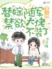 禁欲大佬不装了 今见栖