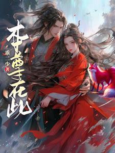 本尊是谁