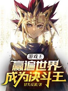 游戏王蓝神活动
