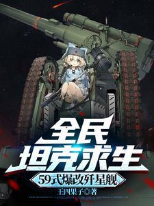 歼星舰火力