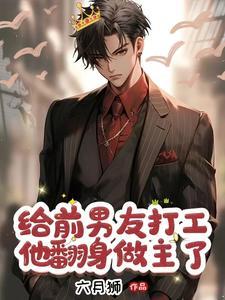 霸道总裁小娇夫txt