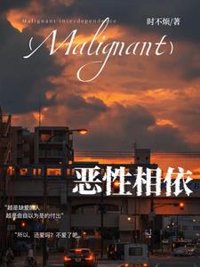 恶性依赖什么意思