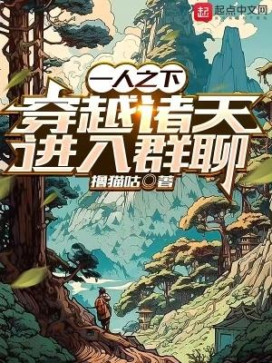 一人之下诸天流