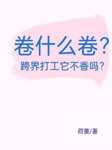 什么卷是什么意思