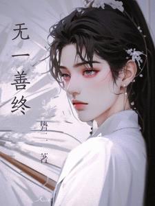 无善不作