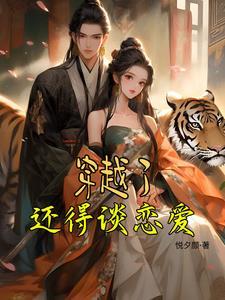 穿越之后我又穿回来了