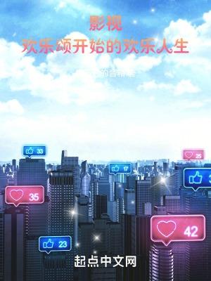 请问欢乐颂