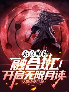 东京喰种1