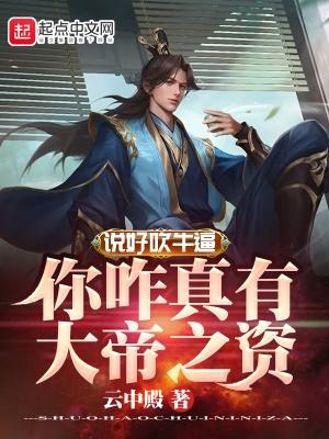 别人说你吹牛神回复