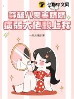 八零病美人