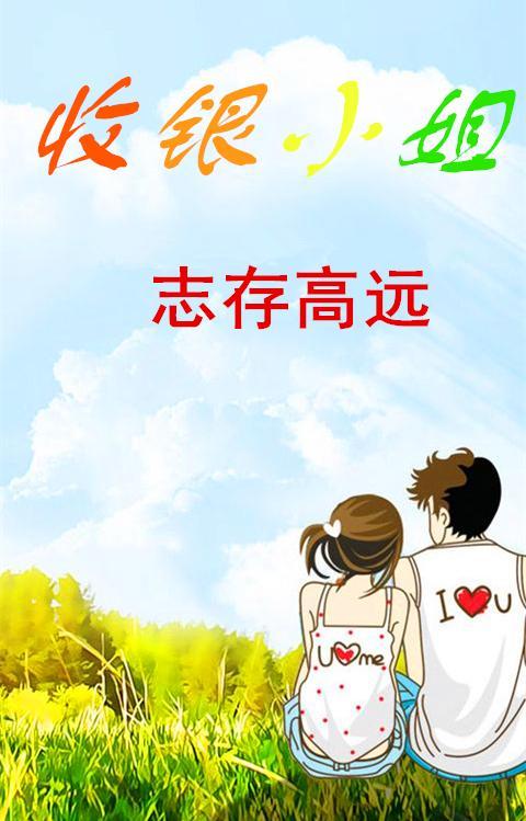 收银员工作有前途吗