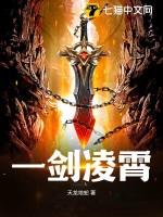 一剑凌霄10