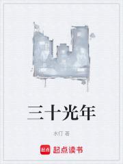 三十年是多少天?