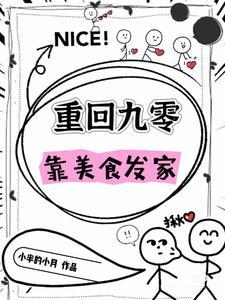 重生之厨师