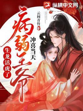 短命相公长命百岁