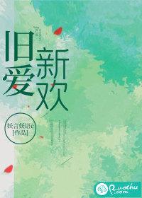 旧爱新欢黎瑞恩