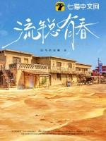 俯仰流年春