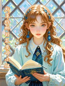 斯莱特林有谁