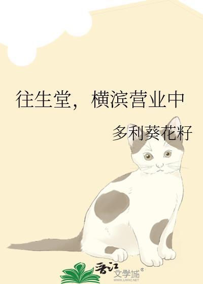 往生堂套餐