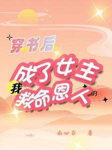 投胎修仙界后我成功躺赢
