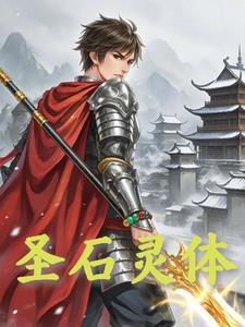 灵珠转世是什么