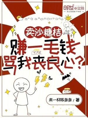 沙糖桔利润