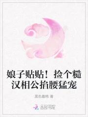 休夫全文免费阅读全文