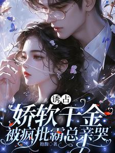 囚宠免费全文阅读