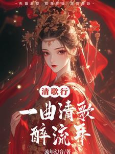 一曲清词