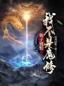 司雷真君和云翎的实力对比