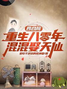 到时代传奇全文阅读