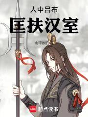 人中吕布给谁用