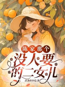 被遗弃女婴