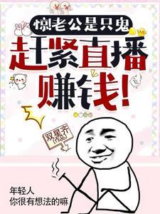 灵异综艺节目