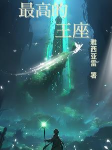 最高的神位是谁