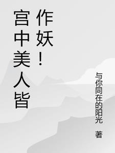 宫中美人一破颜体现了哪些水果