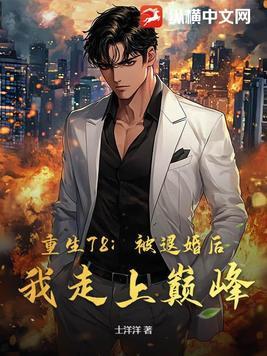 被退婚后我重生了民