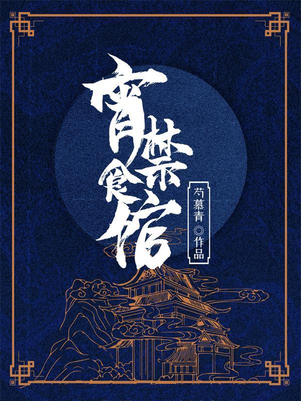 宵禁2020