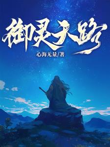御灵仙宗百度百科
