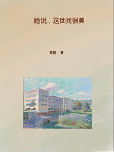 你说这世界什么最美丽