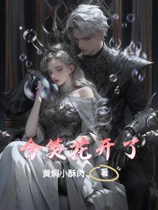 花开不放