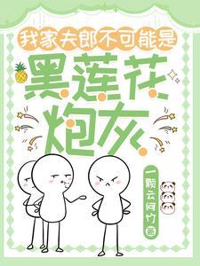 在女尊男贵的悠闲人生书包网