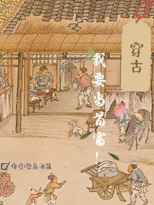 我要当首富吗