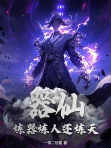 炼器口诀