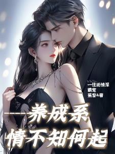 情深不枉此生顾景深免费阅读