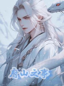 府君山是哪里